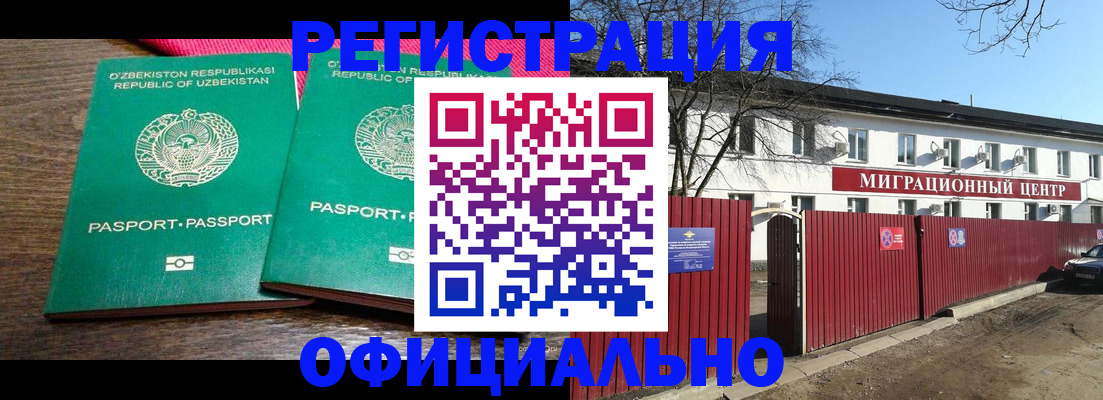 прописка для кредита в Богородицке