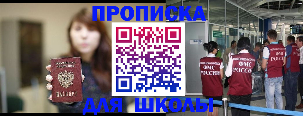 временная регистрация недорого в Богородицке