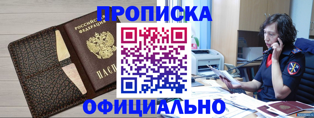 временная регистрация надежно в Богородицке