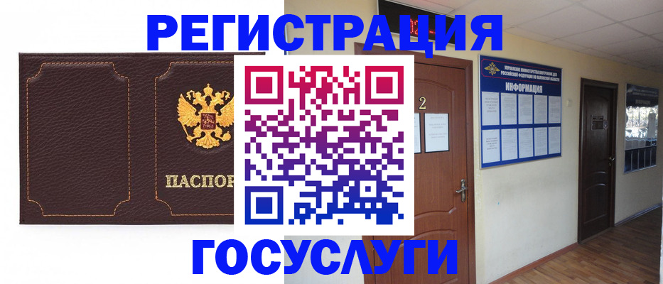 временная регистрация недорого в Богородицке