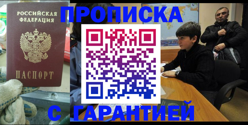 прописка для кредита в Богородицке