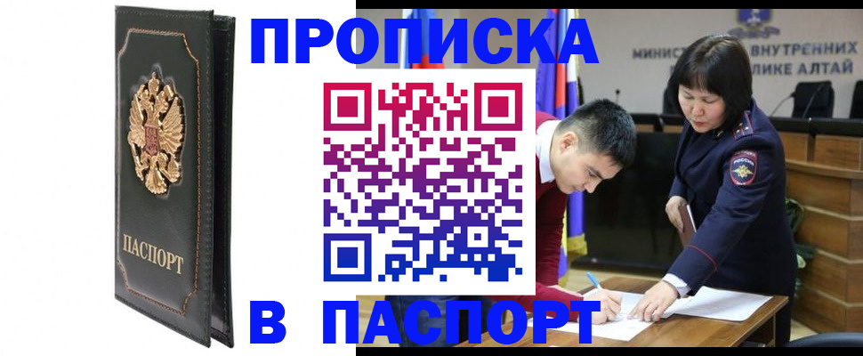 временная регистрация купить в Богородицке