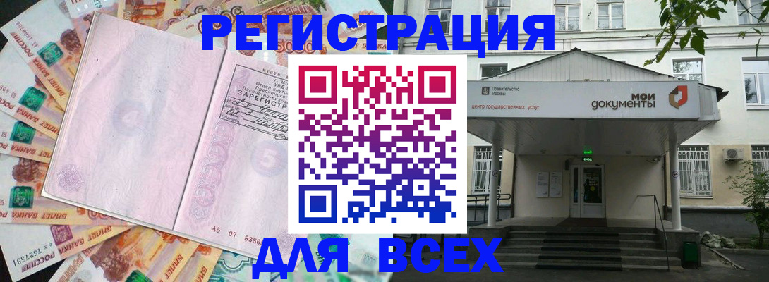 прописка поиск в Богородицке