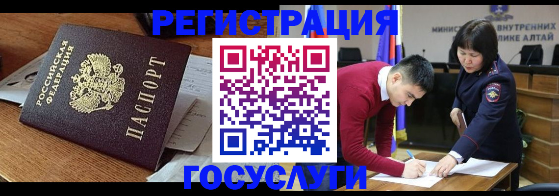 прописка в Богородицке